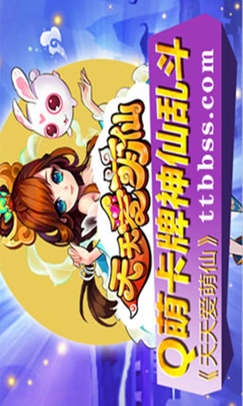 天天星连萌游戏手机下载：梦幻星星世界等你来战