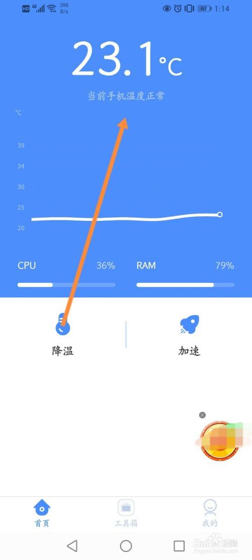 苹果手机怎么看当前手机温度_ios手机温度怎么看_ios温度查看