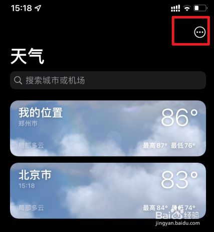 ios手机温度怎么看_苹果手机怎么看当前手机温度_ios温度查看