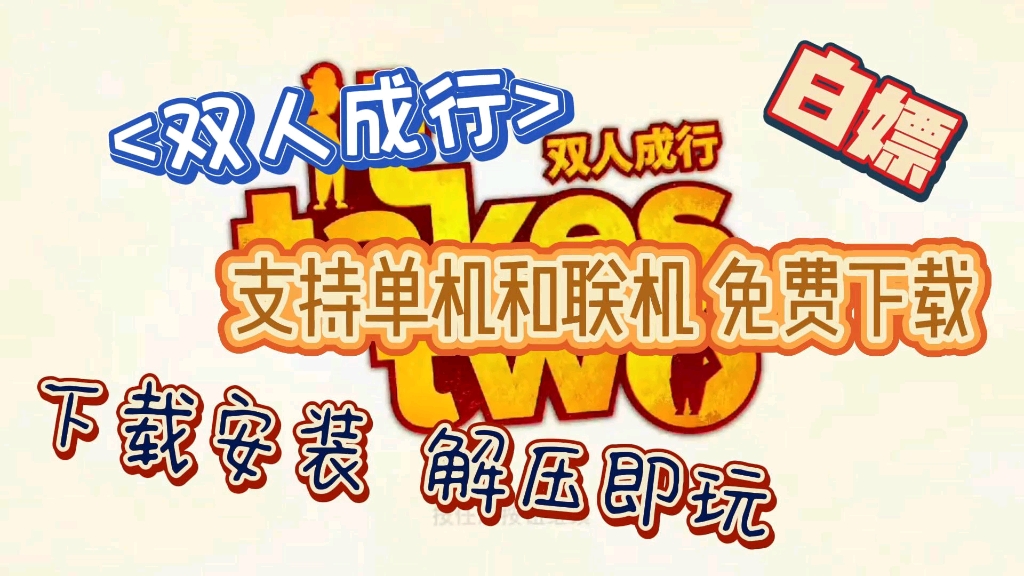 双人电脑联机手机游戏软件_能联机的电脑双人游戏_可以联机的双人电脑游戏