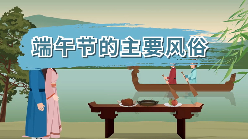 江苏端午节的风俗_各地端午节的风俗_一些地区端午节的风俗要在门上插什么