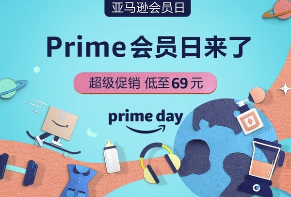 亚马逊prime日是什么时候_2020亚马逊prime日_亚马逊primeday是哪天