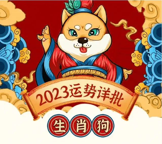狗2006年是什么命_2006年属狗的是什么命_2006属狗的命运
