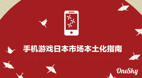 游戏手机日本-日本游戏手机：青春记忆中的科技与梦想结合体