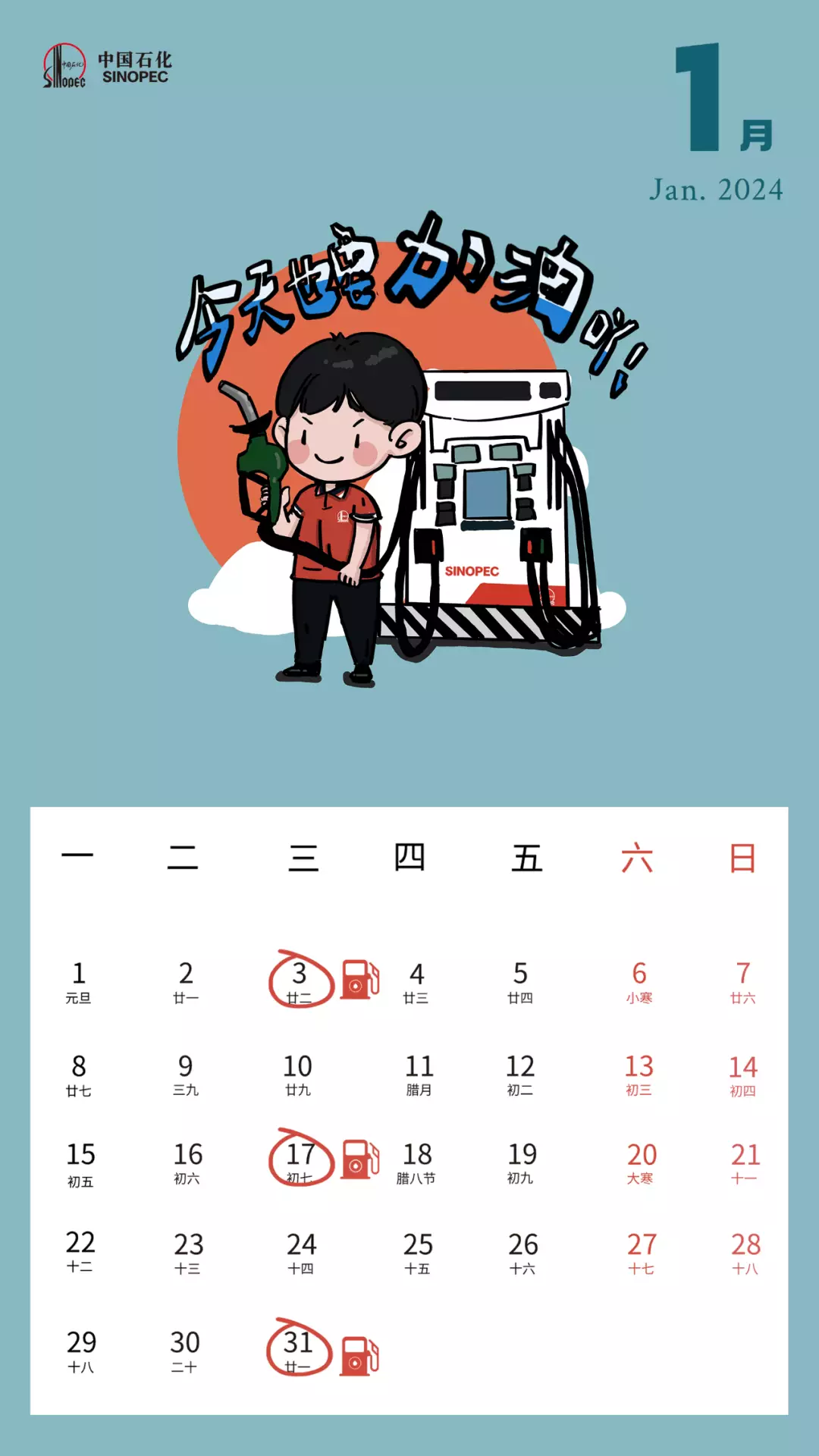 2024年2月有多少天_2024年2月有多少天_2024年2月有多少天