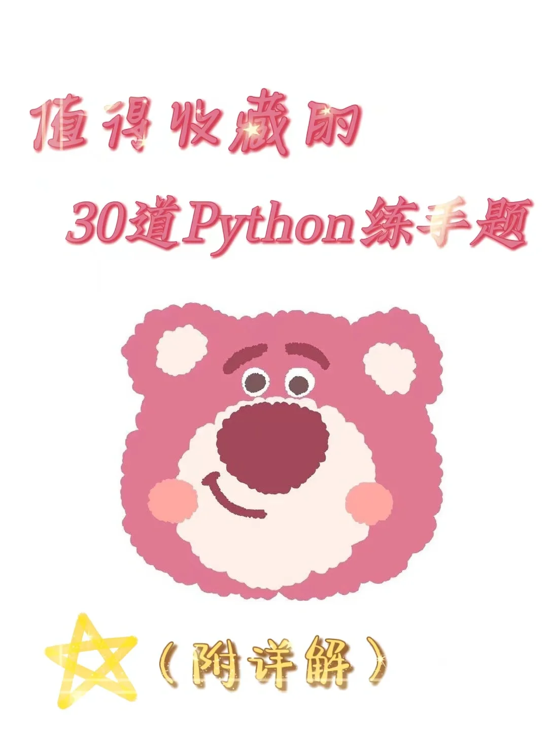 判断字符串中是否包含某个串_判断字符串类型python_python判断字符串是否包含另一个字符串