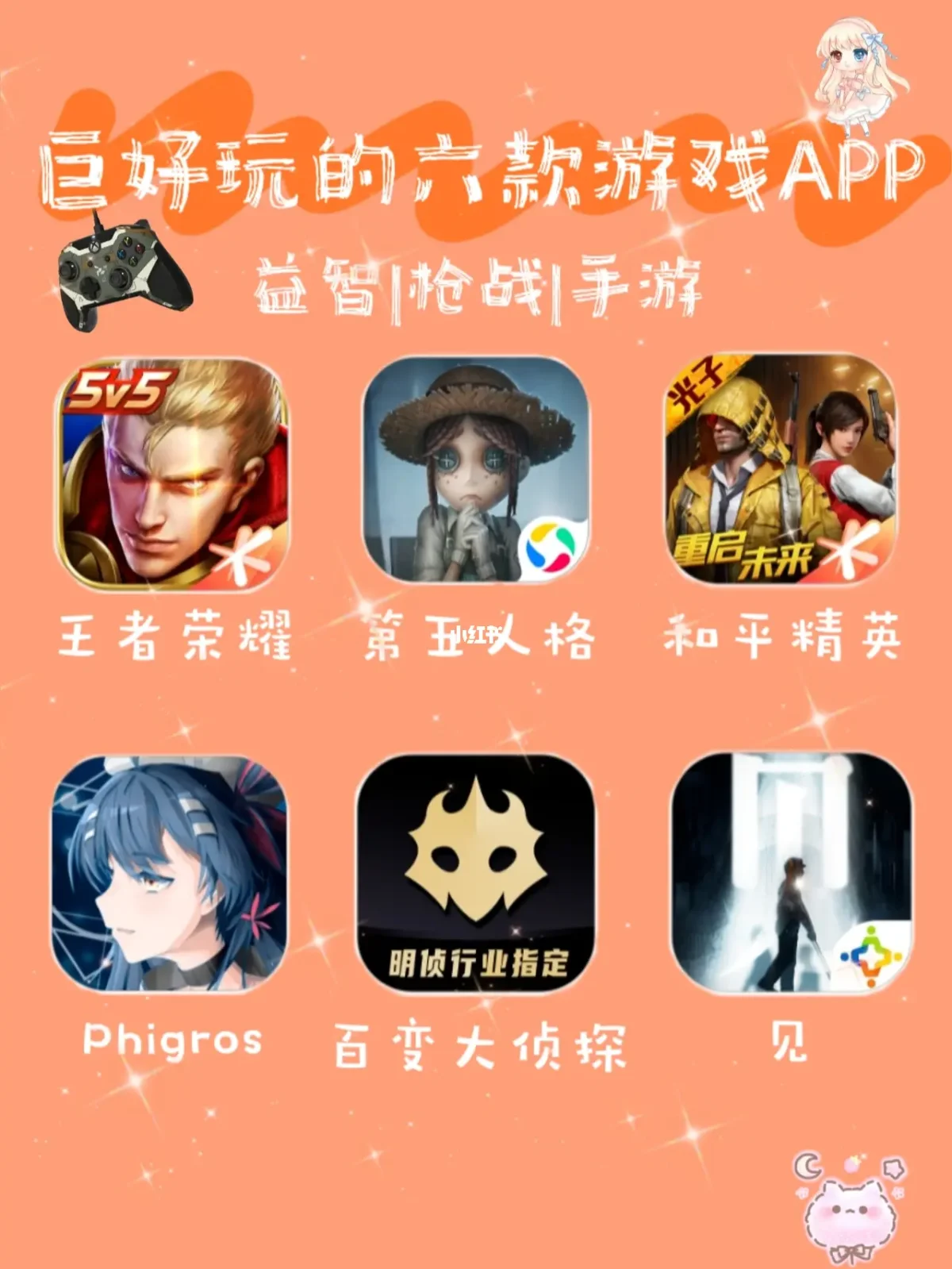手机最好下载什么游戏_那个网站下载psp游戏好_不玩游戏买什么手机好