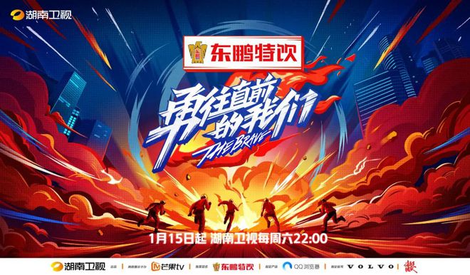 勇往直前电影在线观看免费完整版-勇往直前：免费在线观看完整版
