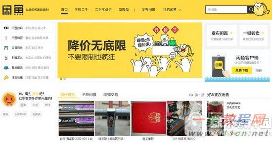 二手闲鱼下载市场官网_下载闲鱼二手市场_二手闲鱼下载市场在哪
