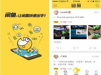 二手闲鱼下载市场在哪_二手闲鱼下载市场官网_下载闲鱼二手市场