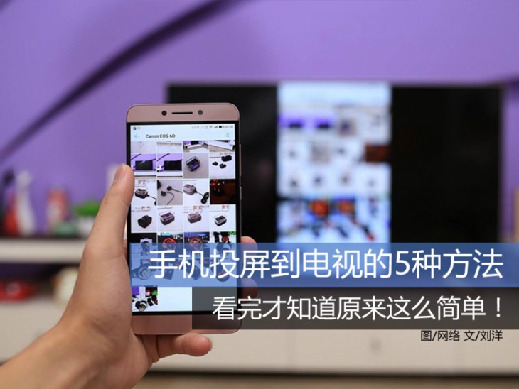 手机投屏玩游戏有延迟吗_手机投屏玩游戏卡吗_玩手机游戏投屏到小度上