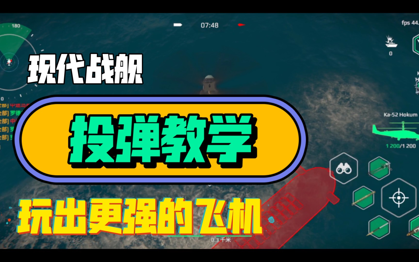 现代战舰手游为什么玩不了_现代战舰游戏如何_手机怎么玩现代战舰游戏