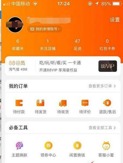 淘宝隐藏玩法_淘宝手机怎样隐藏游戏_隐藏淘宝手机游戏怎么设置