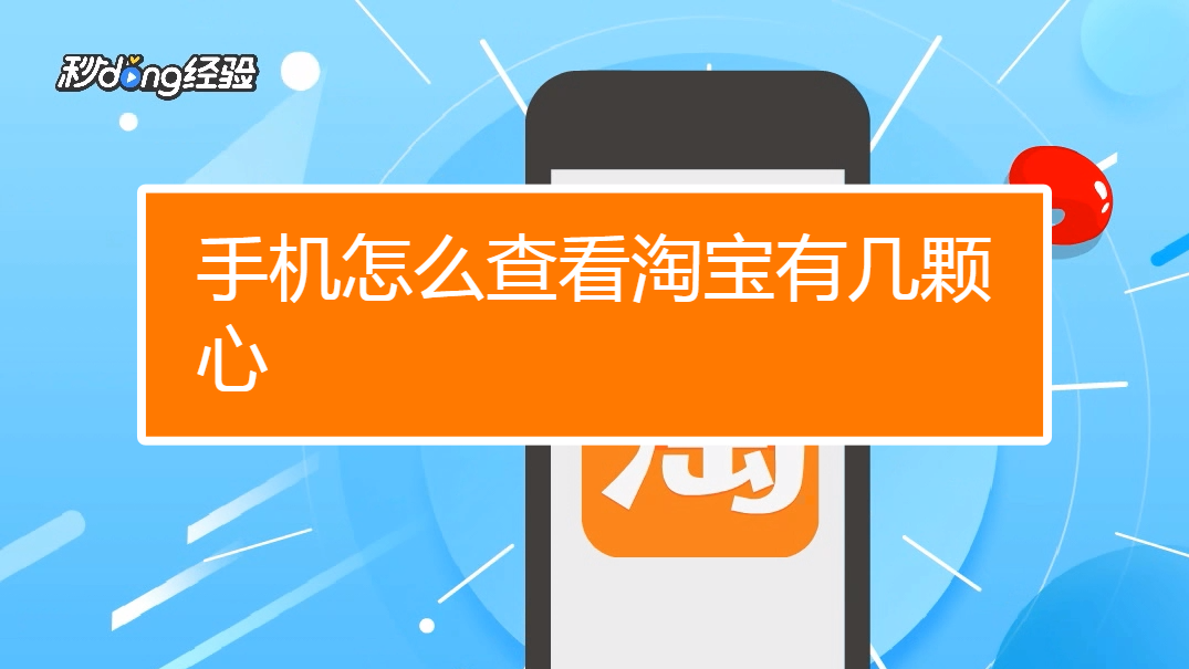 淘宝手机怎样隐藏游戏_隐藏淘宝手机游戏怎么设置_淘宝隐藏玩法