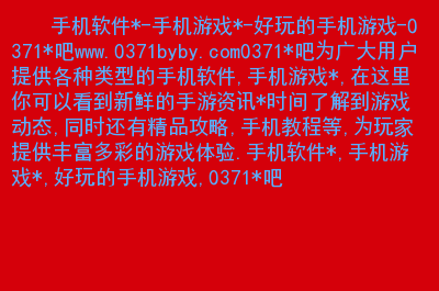 游戏大全软件叫什么_推荐手机游戏平台软件大全_大全推荐软件平台手机游戏