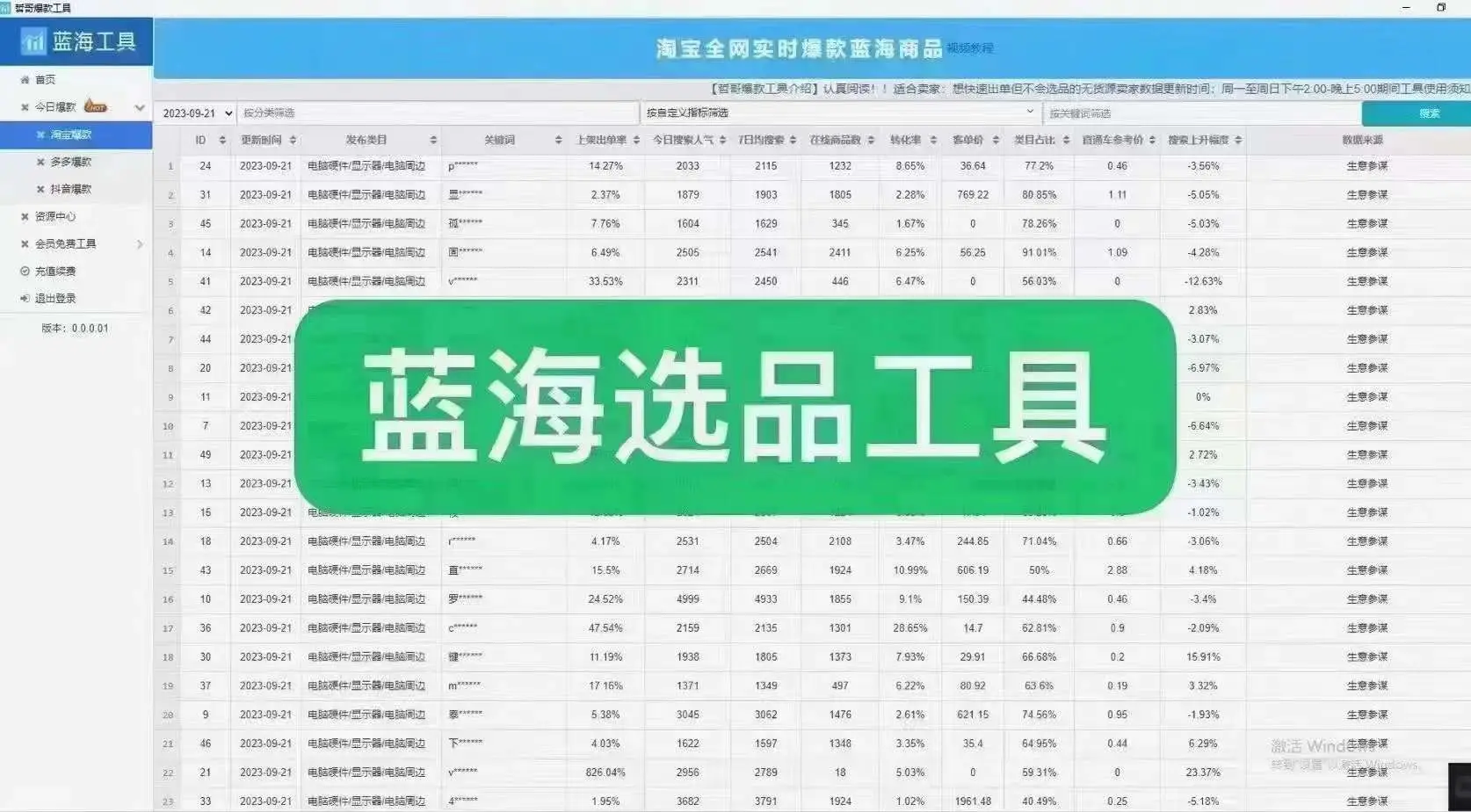 skrapp下载官网-Skrapp 下载官网：数据抓取与筛选