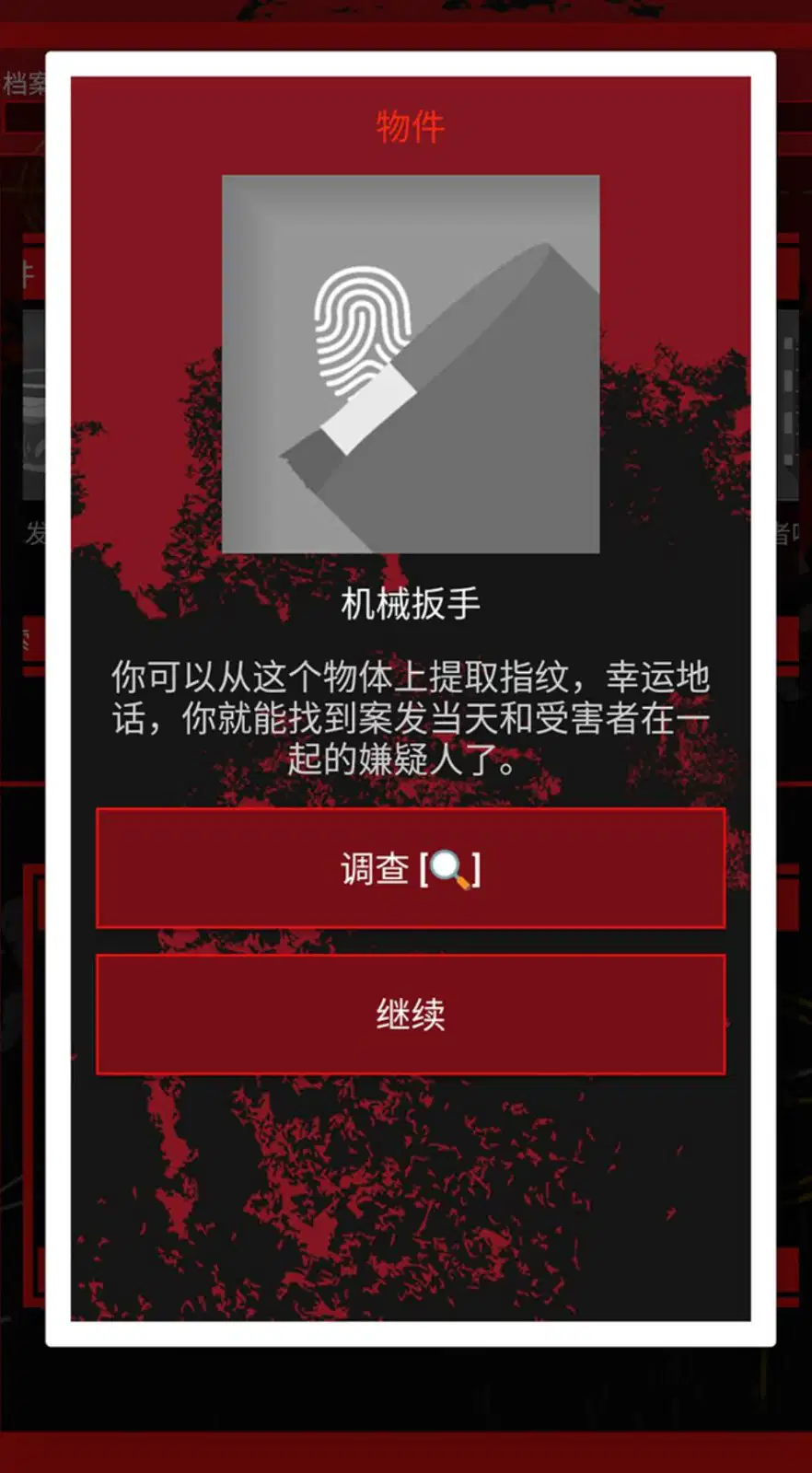 推理大师线索被撕是什么意思_线索推理题_线索推理手机游戏排名榜