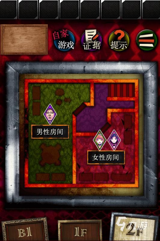 线索推理题_线索推理手机游戏排名榜_推理大师线索被撕是什么意思