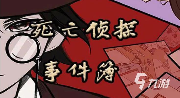 推理大师线索被撕是什么意思_线索推理题_线索推理手机游戏排名榜