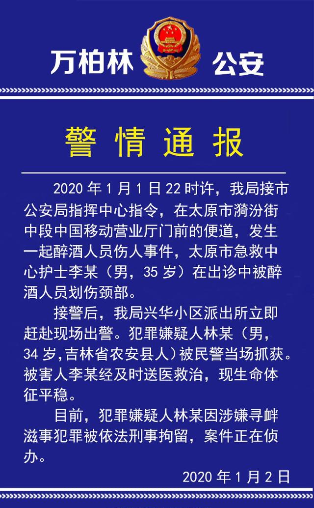 太原男子玩手机游戏死亡_32岁男子玩游戏死亡_太原男子死亡玩手机游戏事件