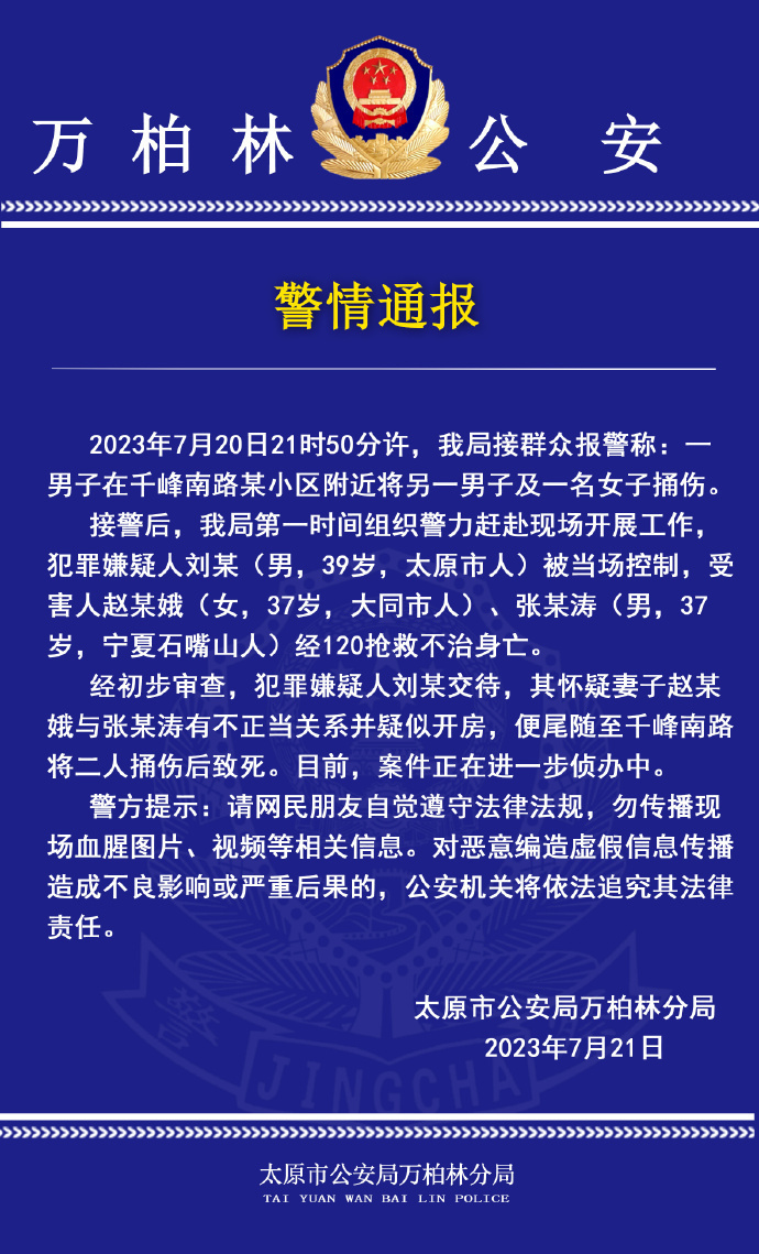 太原男子玩手机游戏死亡_太原男子死亡玩手机游戏事件_32岁男子玩游戏死亡