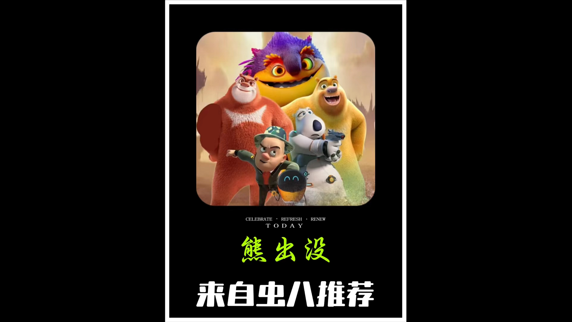 熊出没手机小游戏大全_熊出没手机小游戏大全_熊出没手机小游戏大全