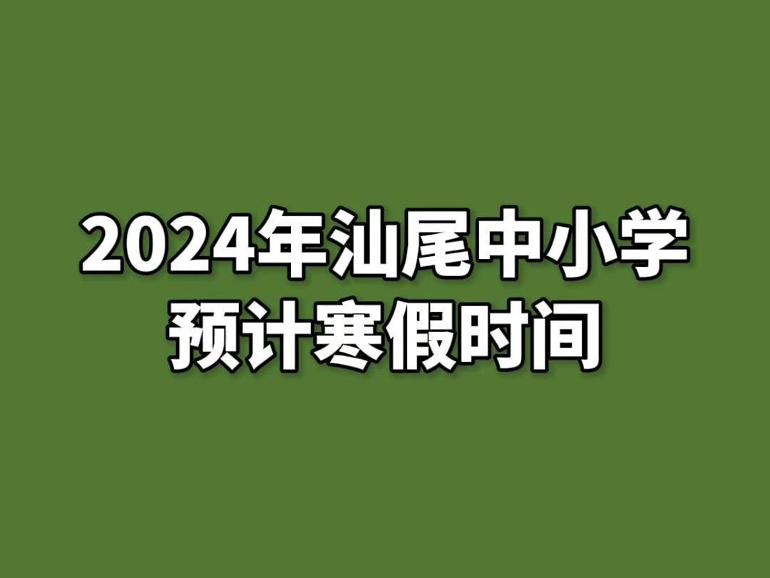 2034年放假_2024年放假百度经验_2024年放假时间表