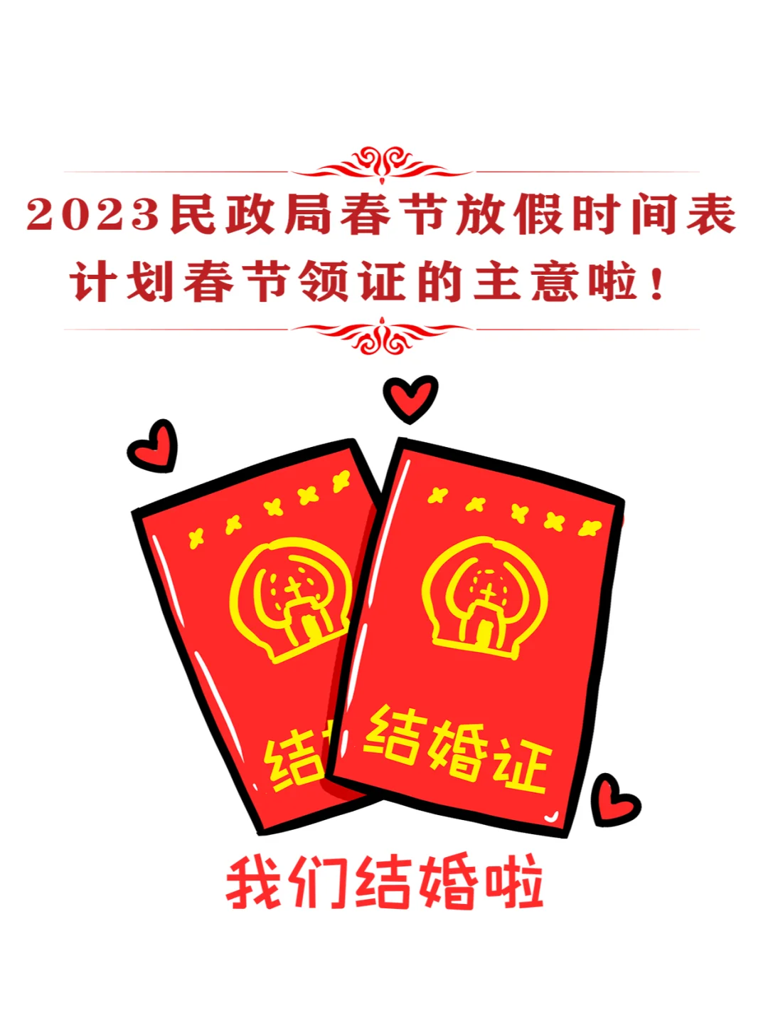 十一放假时间表2023年_2023年的假期表_2023年假期