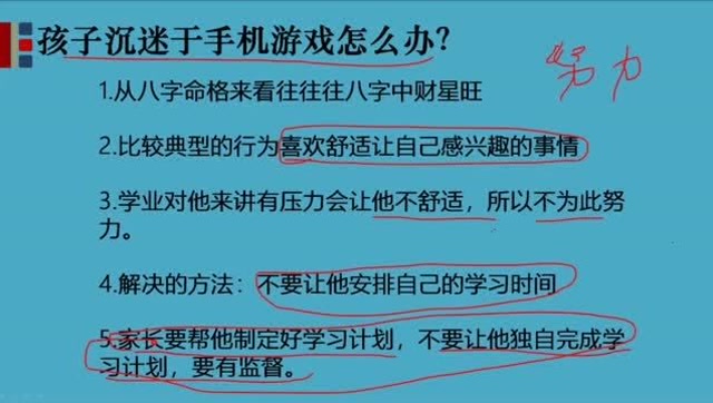 小孩子玩游戏买手机怎么办_小孩手机玩游戏消费可以退回吗_孩子拿手机玩游戏花了8千