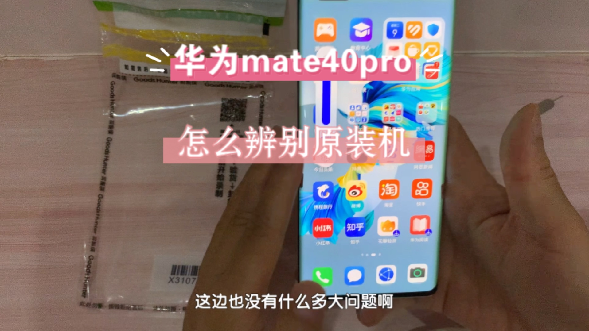 荣耀和华为区别_华为慧通和华为区别_华为mate40pro+和pro的区别