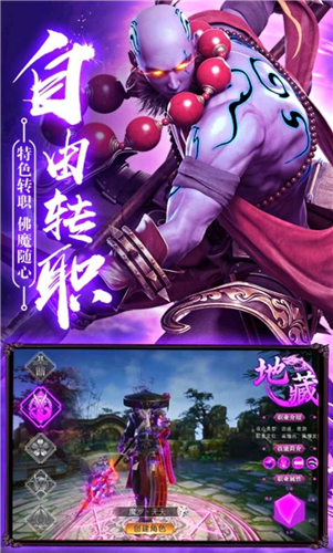 仙魔剑手机游戏下载-仙魔剑：让你沉浸仙魔世界，体验刺激战斗的