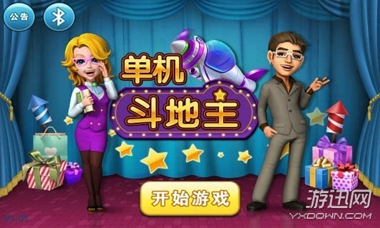 用手机玩斗地主免费版游戏-免费手机斗地主游戏：随时随地体验紧