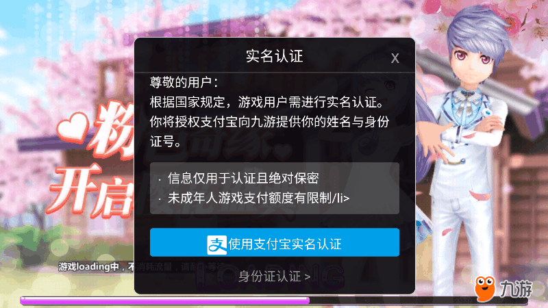 游戏实名认证手机号不要了_游戏实名认证要手机号码_手游要求实名认证