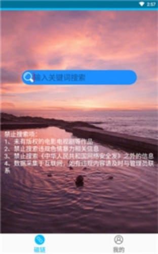 p2p种子搜索神器在线版_种子搜索神器手机版p2p_p2p种子搜索器手机版