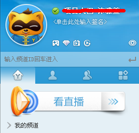 网页版yy怎么开麦_网页版yy怎么进入子频道_yy网页版