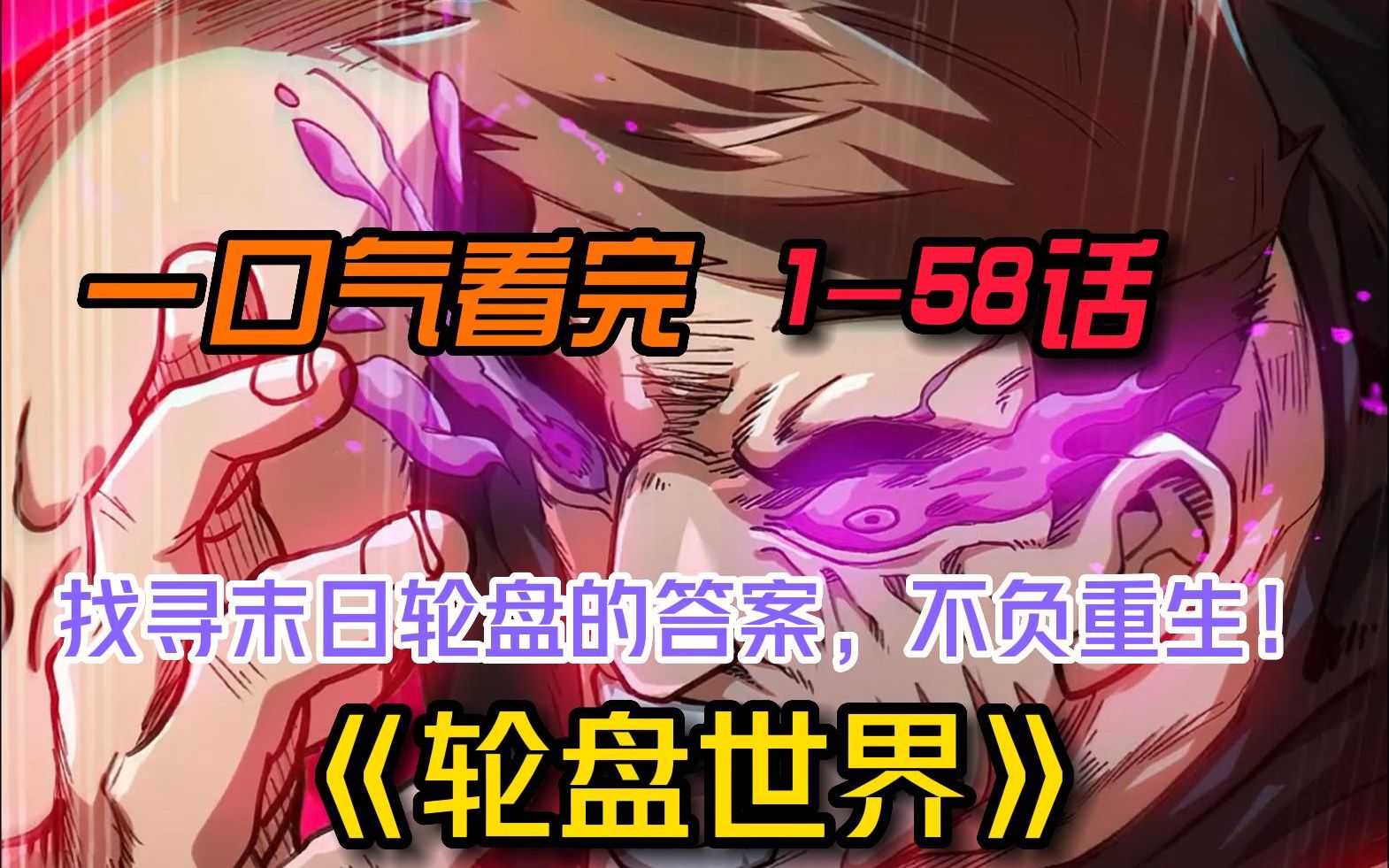 末日孤雄_末日孤雄1_末日孤雄结局是什么