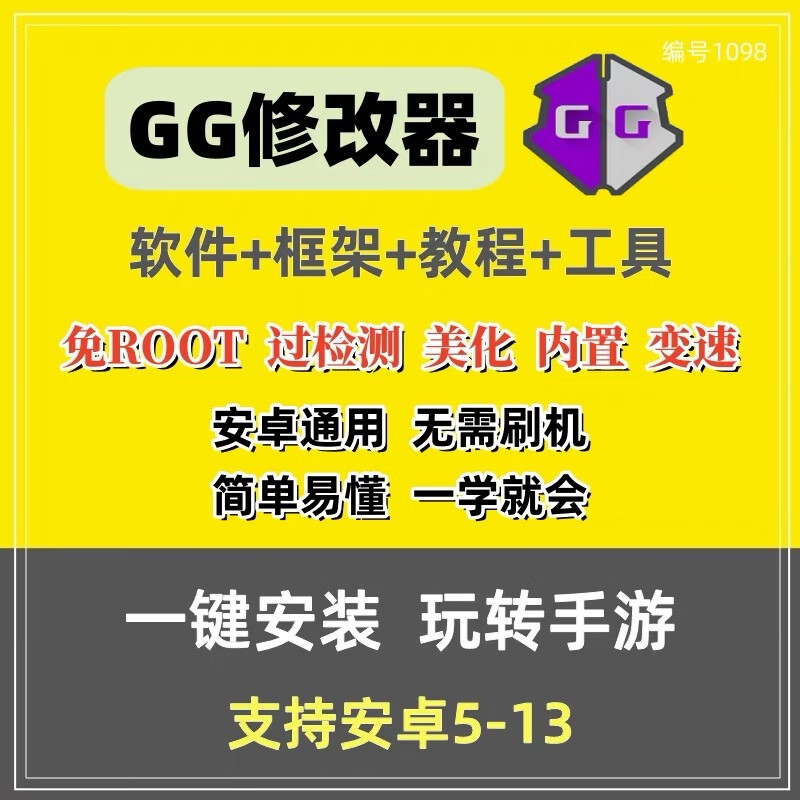 框架安装器下载_gg服务框架安装器_梓晨框架安装