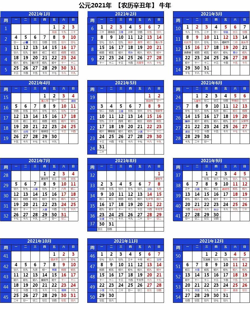 日本节假日一览表2019_2021年日本节假日日历表_日本节假日一览表