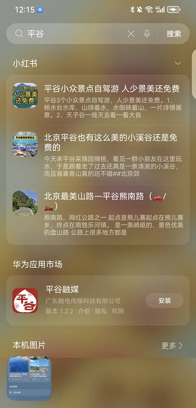 下载华为手机测试版游戏_华为phu手机测试下载_华为测试软件下载