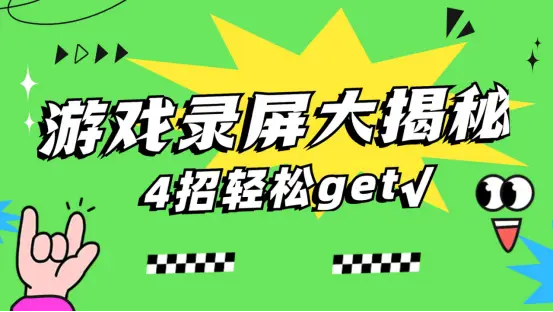 手机录像占用内存大怎么办_录像占内存小的软件_游戏录像占手机内存吗