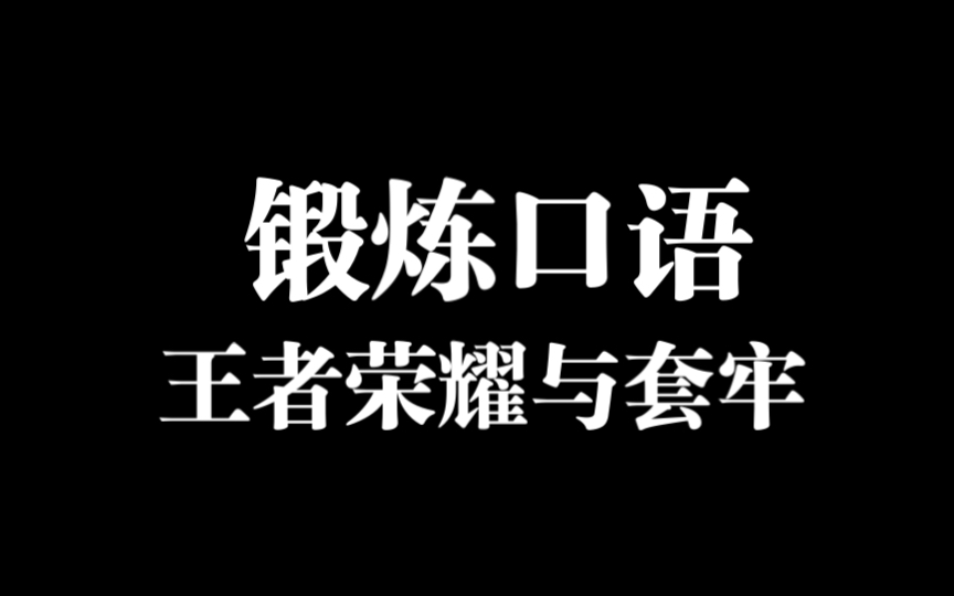 fif口语_fif口语训练学生_口语fif软件