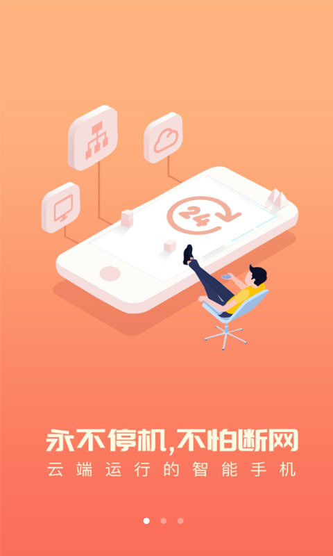 手机云端app下载_云端下载_云端下载app如何手机安装