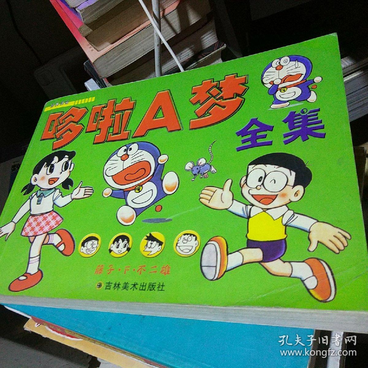 藤子f不二雄-重温藤子·F·不二