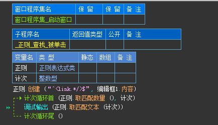 js正则表达式子表达式_js正则表达式gi_js正则表达式