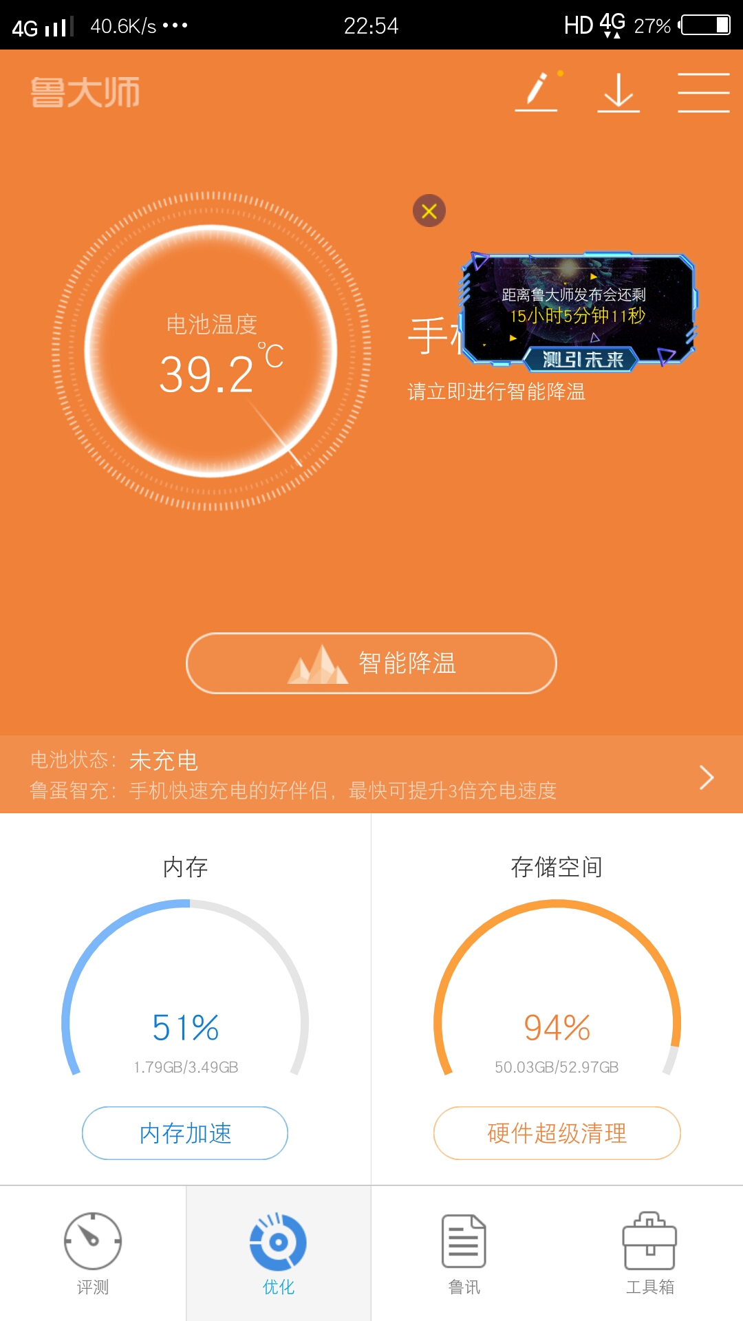 发热屏幕回事手机游戏怎么办_游戏手机屏幕发热怎么回事_手机玩游戏屏幕发热