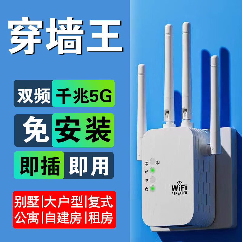 如何增强wifi信号穿墙_增强信号的wifi穿墙_信号穿墙能力