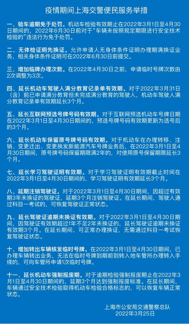 交管12123怎么换领驾驶证_驾驶证换证交管12123_交管12123换领驾驶证