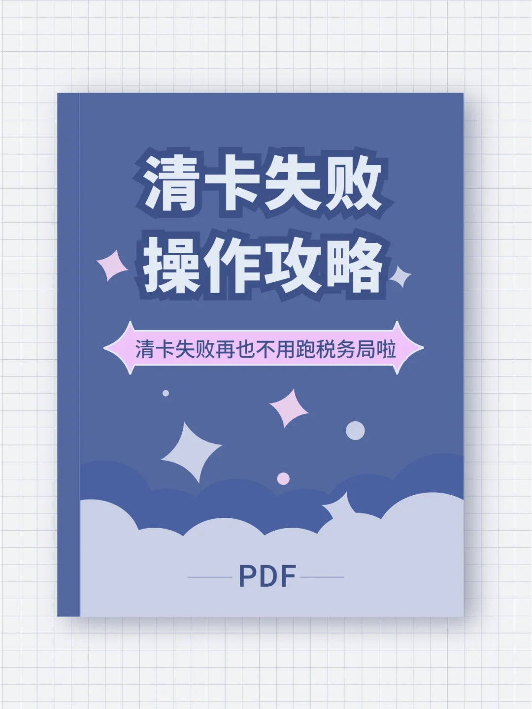 税务局ukey怎么清卡_税务ukey怎么算清卡成功_税务ukey清卡的流程