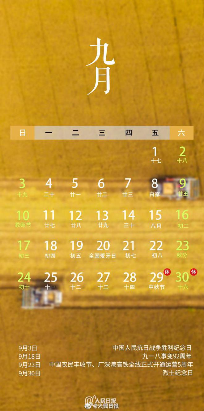2025年是哪些纪念年_纪念年份_2023年纪念日