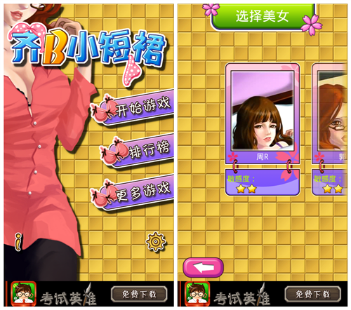 邪恶少女游戏手机游戏_邪恶少女游戏手机游戏_邪恶少女游戏手机游戏